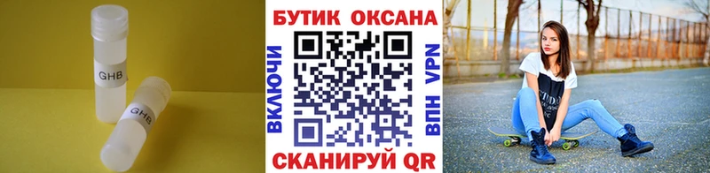 БУТИРАТ жидкий экстази Купить где Ярославль
