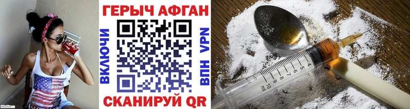 Купить  Ярославль  Героин хмурый 