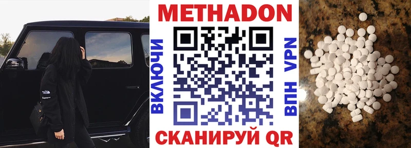 Метадон VHQ  Купить закладки  Ярославль 