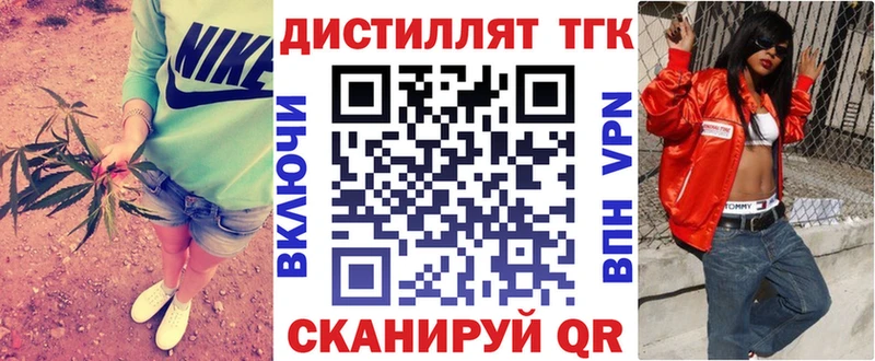 Купить закладки Ярославль Дистиллят ТГК вейп с тгк